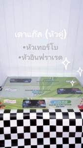 เตาแก๊สหน้ากระจก หัวอินฟราเรดและเทอร์โบ NAKSA รุ่น NGS-009SI