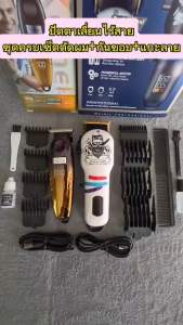 ปัตตาเลี่ยนWL699+KM1742 ไร้สาย ชุดครบเซ็ตตัดผม+กันขอบ+แกะลาย มีหน้าจอแสดงแบต #แบตเตอเลี่ยนไร้สาย #ปัตตาเลี่ยนไร้สาย #kemei
