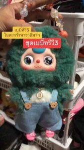 เสื้อผ้าเบบี้ทรีวี3 ชุดอย่างเดี๋ยว ไม่ได้อย่างอื่น สงสัยทักสอบถามได้