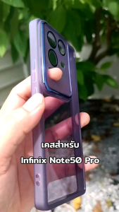 เคส สำหรับ Infinix Note 50 pro  (สำหรับรุ่นproเท่านั้น) ซิลิโคน+กันกล้อง # Note50pro