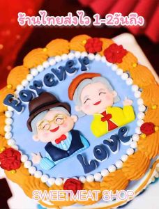 ตุ๊กตาแต่งเค้ก ตุ๊กตาแต่งเค้กคุณตา/คุณยาย ตุ๊กตาคุณตา ตุ๊กตาคุณยาย แต่งเค้ก