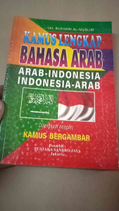 Kamus Lengkap Bahasa Arab: Kamus Bahasa Arab untuk Pemula & Belajar