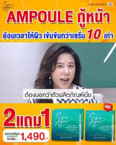 [ของแท้ ออกใบกำกับภาษีได้] Skin Agem Recovery Ampoule สกินเอเจ้มม์ แอมพูล กู้หน้า นวัตกรรมเปปไทด์จากสเต็มเซลล์ ผลิตและนำเข้าจากประเทศเกาหลี