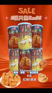 Crown Of Seafood South African Abalone {One Set Six Cans }