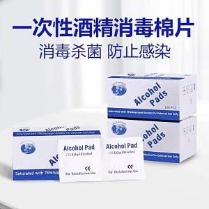 【ReadyStock】Alkohol Lap 75%酒精消毒片独立包装Alcohol Swab (100pcs) Alcohol Pad 75% Alcohol Wipes