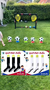 Socksy รุ่น FL-0001 ถุงเท้ากีฬา (เด็ก) มีกันลื่น แบบยาว