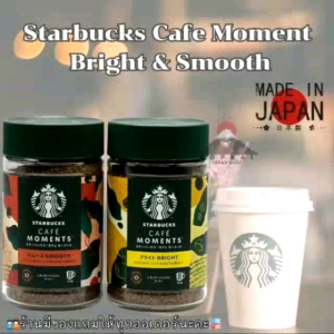 Starbucks Cafe Moment Bright & Smooth(65g) กาแฟสำเร็จรูปหรู "🇯🇵JAPANแท้100% ส่งไว📦ไม่แท้คืน10เท่า"🎌