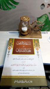 is adur rofiq makna pethuk-isadurrofik makna-isadur rofiq wa bughyatus shodiq makna kwagean