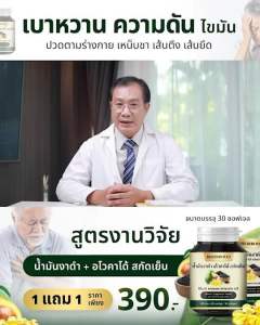 DRD HERB ดี อาร์ดี เฮิร์ม พลัส นมผึ้งรังนกแคลเซียม ลุกนั่งลำบาก มีอาการข้อเข่า