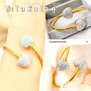 กำไล b98 กำไลทองแฟชั่น  หนัก 1 บาท กำไลรุ่นบีบ กำไลทองไมครอน สวยๆ แฟชั่น ทองชุบ กำไล