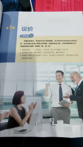 หนังสือ การพูดภาษาจีนเพื่อธุรกิจสมัยใหม่ ใช้ภาษาจีนทำการค้า ภาษาจีนทำการค้า การพูดภาษาจีนเพื่อธุรกิจสมัยใหม่ ใช้ภาษาจีนทำการค้า หนังสือ 100% ถูกเสริมข้างต้น