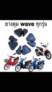 พักเท้าด้านหน้า ข้าง ซ้าย-ขวา รุ่นC70 DREAM WAVE wave125ทั่วไป NICE