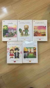 มือ 2 Jamsai แจ่มใส 200 ราคา 200 หนังสือบ้าน - สภาพดี หนังสือนิยายมือ