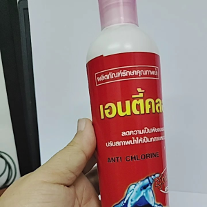 น้ำยากำจัดคลอรีน เอนตี้คลอรีน 240 cc ช่วยช่วยปรับสภาพน้ำให้เป็นกลางเหมาะสำหรับสัตว์น้ำ