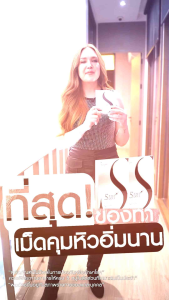 Vcretra วีเคร็ทต้า  Star S อาหารเสริมทาทายัง เม็ดอิ่มทาทายัง