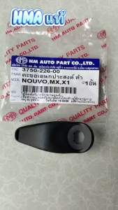 ตะขอเอนกประสงค์ แขวนของ NOUVO/NOUVO-MX /X1 3750-226-00 อะไหล่ทดแทน HMA 1 ชิ้น