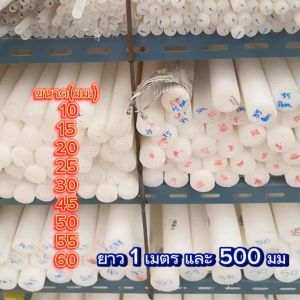 ลีนแท่งกลม 505560 มม.ยาว 500 มม. | ซูปเปอร์มือถือ 505560 มม.ยาว 500 มม