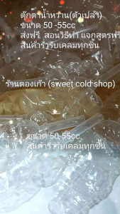 ตุ๊กตาตัวดูดกรอกน้ำหวาน(ตัวเปล่า) ขนาด 50ccคละ 4 ลาย จำนวน 2000ชิ้น+แถมฟรี  300ชิ้น  แจกบัตรสะสมฟรี เมื่อสะสมครบ 10 ใบ แลกรับซองเปล่า 1000ชิ้นฟรี
