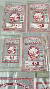 ถุงร้อนใส ตรานกพิราบ ขนาด 5x8 นิ้ว นน ครึ่งกิโล