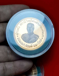 เหsียญจอมพลสฤษดิ์ ธนะรัชต์ ที่ระลึกครบรอบ 40 ปี ททบ.5 ปี 2541 เนื้อทองแดงขัดเงาพ่นทราย