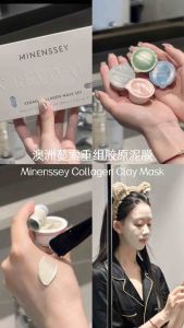 【READY STOCK 100% AUTHENTIC】升级版12粒1盒蔓索泥膜 Australia Minenssey Vegan Clay Mask 12 Pods