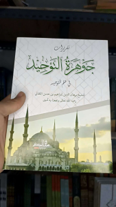 taqrirot jauharut tauhid lirboyo jauharu tauhid dm