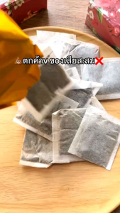 NS Berry ชาเบอร์รี่รวม​ (ไม่มีน้ำตาล)​ ท้องผูก​ ถ่ายง่าย 1​ ห่อ​ 30 ซอง