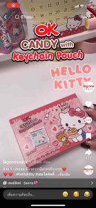 พวงกุญแจกระเป๋าคิตตี้ Hello Kitty Keychain Pouch พร้อมลูกอมโอเคกลิ่นสตรอเบอร์รี