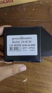 CB-MZ06 ลูกหมากปีกนกล่าง MAZDA CX30 ปี 2020-2024 จำนวนต่อ 1 คู่ BRAND CERA คุณภาพเทียบเท่าติดรถ OEM