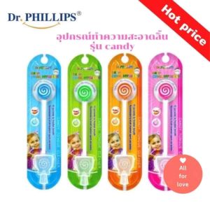 Phillips Keep Oral Hygiene ที่ขูดลิ้น เพื่อนบูรณาซูล น่ารัก อุปกรณ์ทำความสะอาดลิ้น รุ่นแคนดี้ Candy Tongue Cleaner