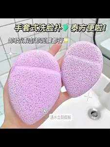 【ReadyStock】洗脸神器🧽洗脸粉扑海绵 发泡洁面海绵Facial Sponge Wash Face Sponge Remove makeup relief sponge Bubble Sponge卸妆海绵Facial Sponges