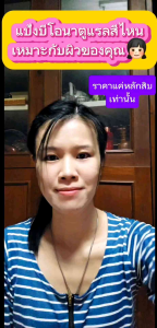 แป้งบีโอนาตูแรล Bio Naturel ครบทุกสี สั่งซื้อแป้งกี่กระปุกก็ได้นะคะ มีของแถมตั้งแต่กระปุกแรกค่ะ(ขาว)