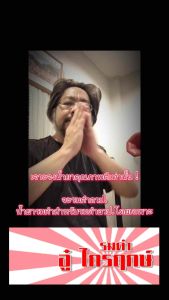 รมดำ Slow Rust Bluing สุดยอดการรมดำ ห้างน้ำยา ตราอู๋ ไกรฤกษ์