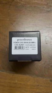 ลูกหมากปีกนกบนซีวิค อีเค ตาโต ปี1996-2000 จำนวนต่อ1คู่ Brand cera CB-6261 รับประกัน3เดือน