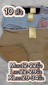 🇹🇭(10ตัว)กางเกงในผู้หญิง10ตัว120บาทM-XXL*สินค้าส่งจากไทย