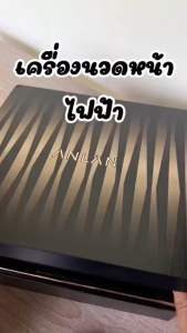 เครื่องยกกระชับใบหน้าไฟฟ้า เครื่องนวดหน้าไฟฟ้า