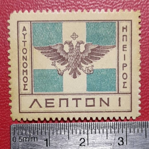 Koleksi Prangko yunani lawas 1L Epirus Lambang negara 1914 UN USED