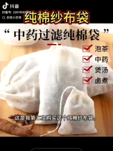 ASBB405 KAIN BUNGKUS BUMBU MASAKAN MISO DAN BUMBU DAPUR LAINNYA