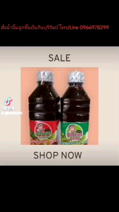 น้ำจิ้มลูกชิ้นยืนกินบุรีรัมย์ รสพริกป่นมะขาม  ขนาดแกลลอน 1 ลิตร(เผ็ด)