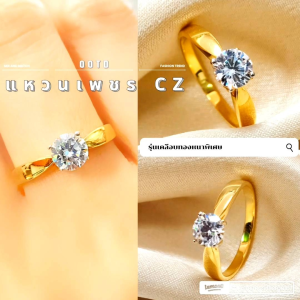 แหวนเพชร 0116 "รุ่นเคลือบทองหนาพิเศษ"งานคุณภาพ ไมครอน ชุบทอง หุ้มทอง แฟชั่น ทองสวย ใส่ออกงาน