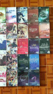 นิยาย1168 มือสองตราด