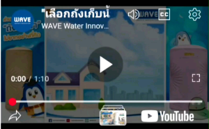ถังเก็บน้ำบนดินตั้งพื้นบนดินไม่เป็นตะไคร่น้ำ จัดส่งฟรี ยี่ห้อ Wave รุ่น The Green ขนาด 3000 ลิตร ทึบแสงป้องกันตะไคร่น้ำ ป้องกันแสงแดดสูงสุด UV 8 เม็ดพลาสติก Food grade สะอาด ปลอดภัย มั่นใจได้ Fitting ทองเหลืองไม่เป็นสนิม 100%