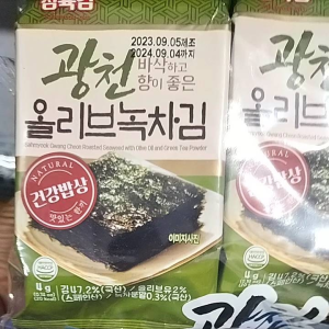 thùng rong  biển ăn liền vị trà xanh hàn quốc