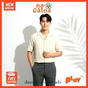 เสื้อฮาวาย ใส่ทำงาน ใส่เที่ยวได้ ผ้าสลาฟ เนื้อผ้าดี ตัดเย็บปราณีต ใส่สบาย ระบายอากาศดี ไซส์ M L XL