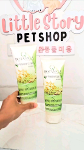 BOTANIQA Puppy My Sweet Oat Protein Shampoo 250ml