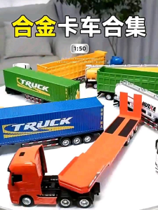 ส่งจากไทย ของเล่นด็กผู้ชาย โมเดลรถดั้ม โมเดลรถบรรทุก รถคอนเทนเนอร์ รถขนส่ง ของสะสม รถสะสม รถโชว์