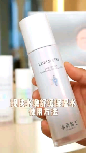 SG STOCK 🔥TST exquisitely tender soothing lotion (toner) 靓肤水嫩保湿水(Exp 12/2027)