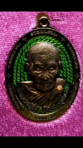 เหรียญรวยชนะจน (รุ่น) เหรียญหลวงปู่อิ่ม ปัญญาวุโธ เสริมสิริมงคล ดีรอบด้าน วัดทุ่งนาใหม่ จังหวัดนครศรีธรรมราช พระสวย ใหม่ วัตถุมงคลแท้ เครื่องรางประจำตัว พระเครื่องเมืองไทย 泰国佛牌 #หลวง ปู่อิ่ม