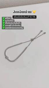 ร้านฮักเงินน่านพร้อมจัดส่งด่วนจากไทย สร้อยข้อมือประดับฝังเพชร cz เงินแท้ 92.5% เรียบหรู มีใบรับประกันสินค้า ใส่กล่องของขวัญ มีบริการเขียนการ์ดอวยพร