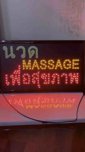 นวด Massage ป้ายไฟ ป้ายไฟร้าน ป้ายไฟตัวอักษร ป้ายไฟวิ่ง ป้ายไฟled ป้ายไฟนวด Massage เพื่อสุขภาพ ขนาด55x33cm599บาท
